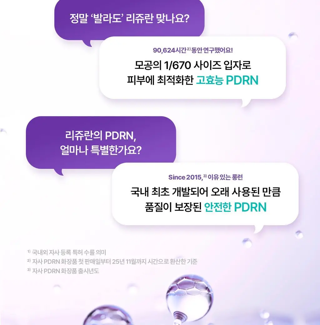 [5월 올영픽/9중 모공지표 개선/올리브영 단독 런칭] 리쥬란 더마 힐러 포어 타이트닝 겔 마스크 5매 상세페이지 7